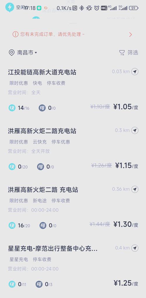 电动自行车充电地图,电动自行车充电地图APP